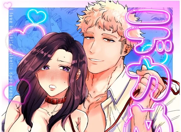 A night when a huge junior man becomes obsessed with me and tames me