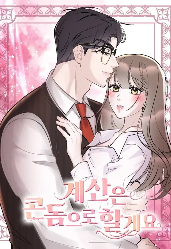 I’ll Pay with Condoms (Athrea Scans) I’ll Pay with Condoms (Athrea Scans)