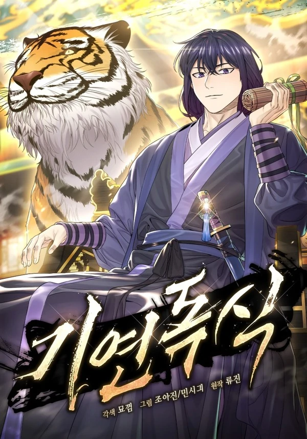 Monopolizing Fortunes (Madara Scans)