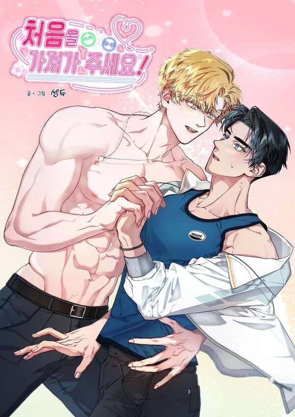 Please Take My First Time! Please Take My First Time!