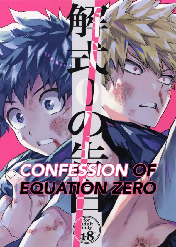 My Hero Academia dj - Confession Of Equation Zero My Hero Academia dj - Confession Of Equation Zero