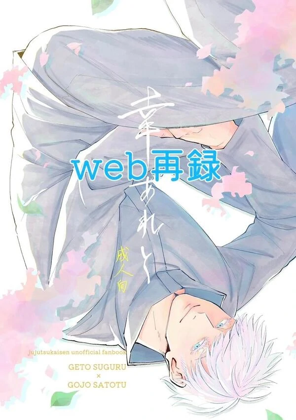 Happiness - Jujutsu Kaisen dj