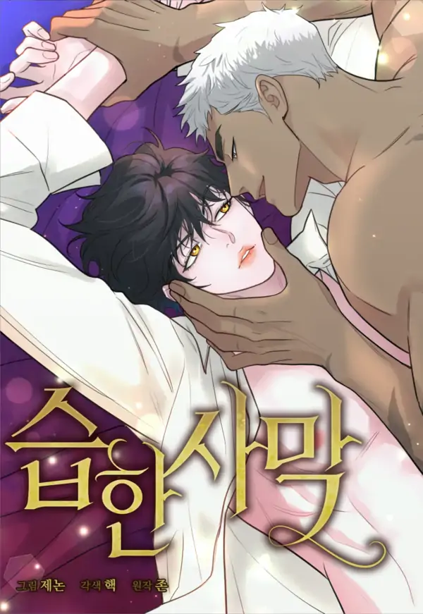 STEAMY DESERT「 ALENA 」