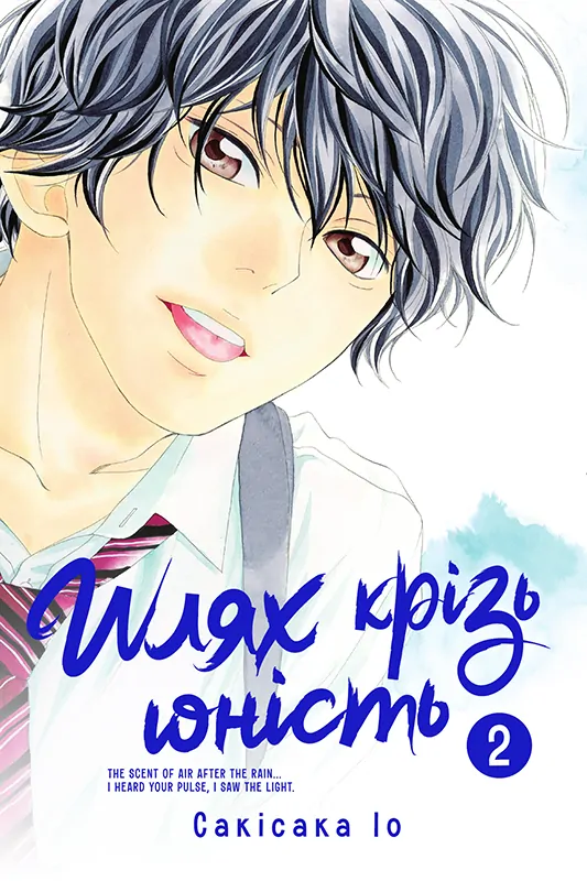 Ao Haru Ride Ao Haru Ride