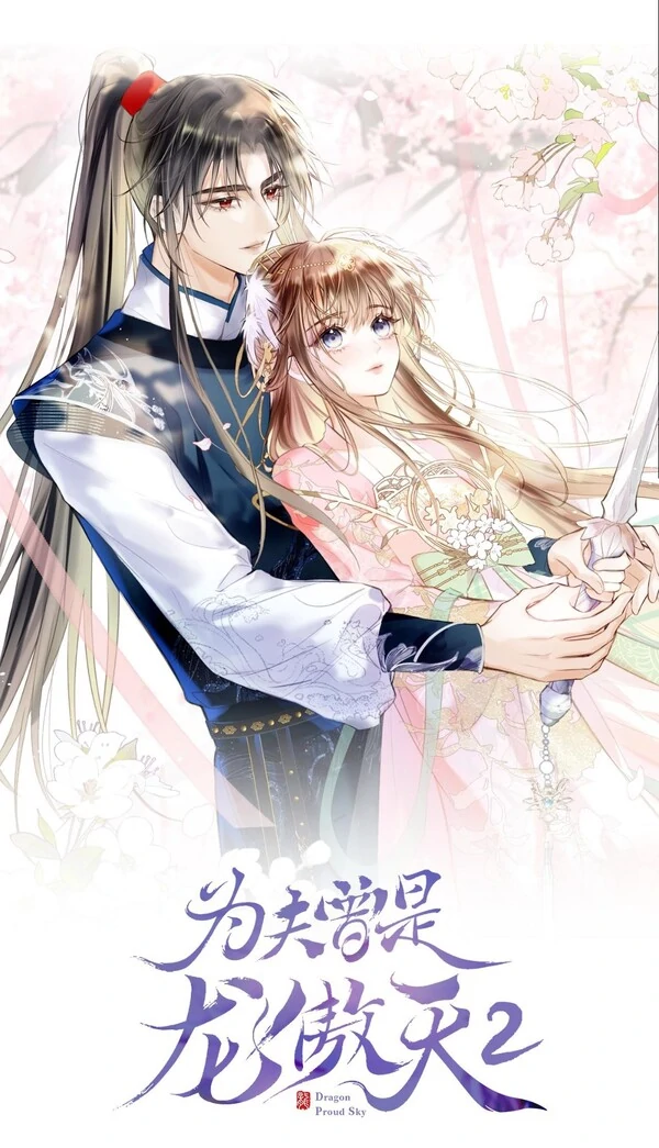 My husband used to be Long Aotian ~ Season 1&2 || XiaoChen122 💫