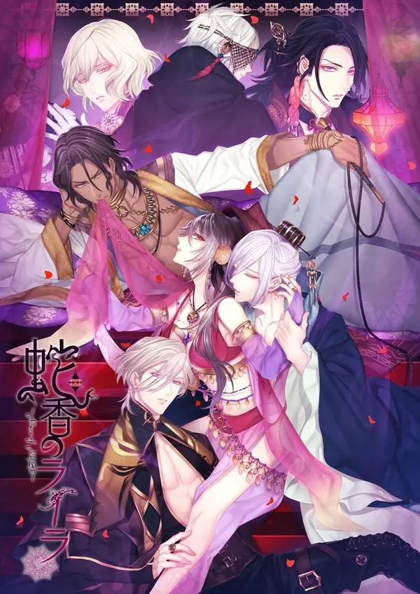 jakou no lyla ~allure of musk~