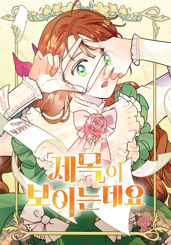 I Can See The Title [MagusManga]