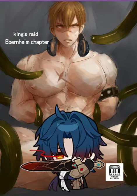 king's raid doujin - Bernheim chapter