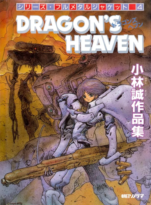 Dragon's Heaven Dragon's Heaven