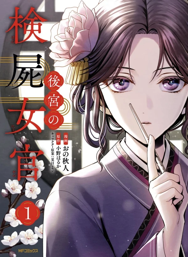 Nữ quan khám nghiệm chốn hậu cung.