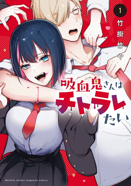 Vampire-san Wants Her (Man's) Blood Taken Vampire-san Wants Her (Man's) Blood Taken