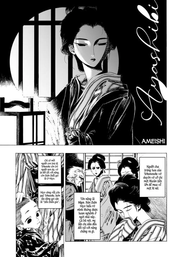 AYASHIBI AYASHIBI