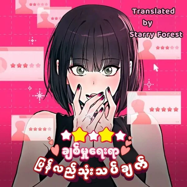 Love Review Love Review