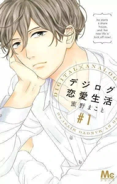 Digilog Ren'ai Seikatsu Digilog Ren'ai Seikatsu