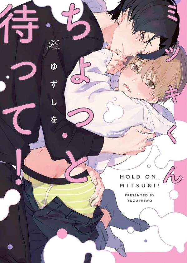 Hold On Mitsuki! Hold On Mitsuki!