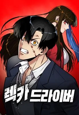 Tow Truck Driver [QISCANS]