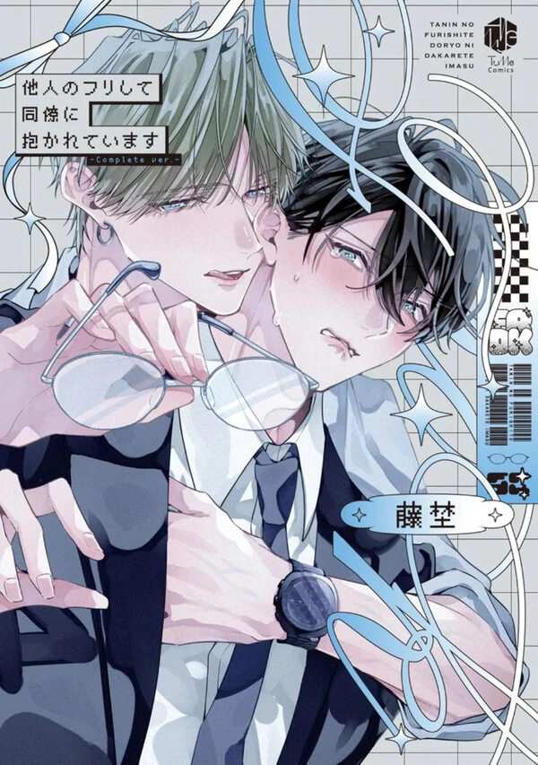 Tanin no Furi Shite Douryou ni Dakareteimasu