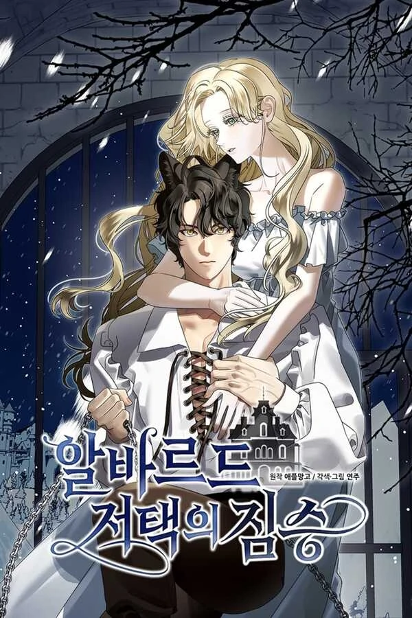 THE BEAST OF THE ALVARD MANSION ⟬HANARU⟭