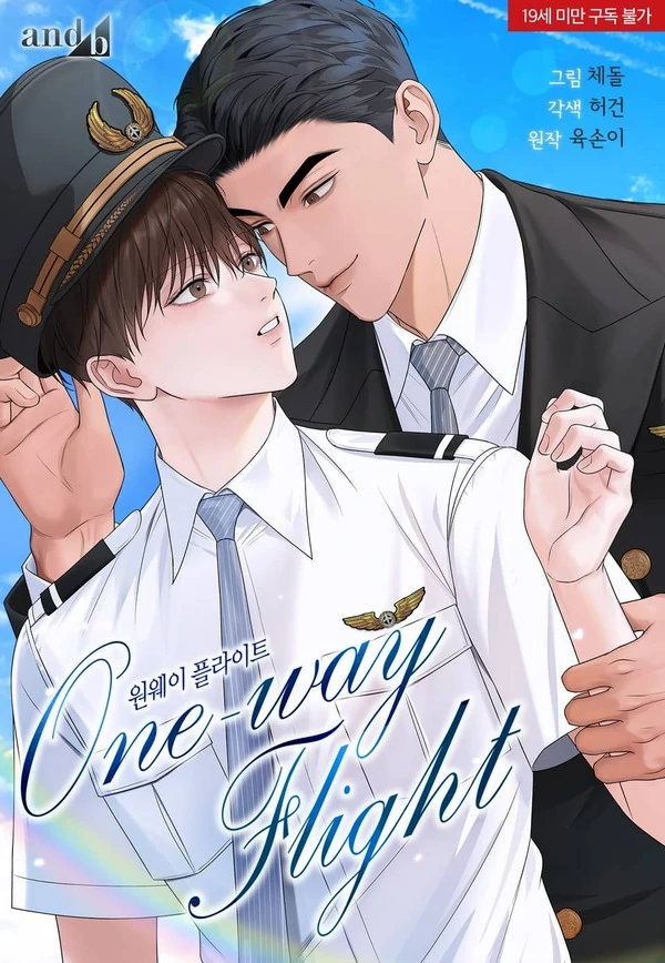 ONE-WAY FLIGHT [LITTLE BRAT]