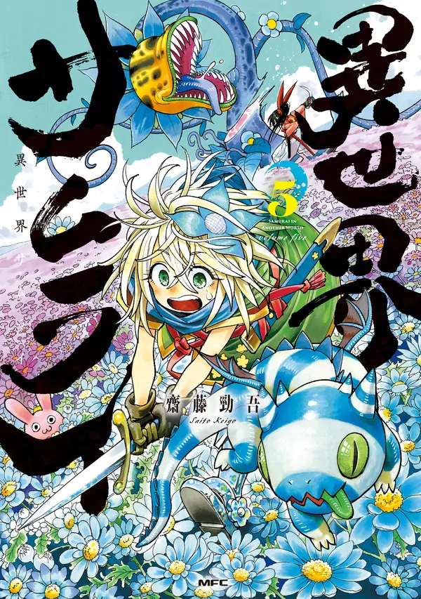 Isekai Samurai