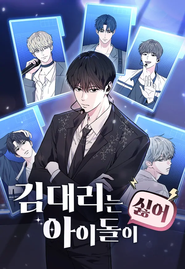 Assistant Manager Kim Hates Idols Assistant Manager Kim Hates Idols
