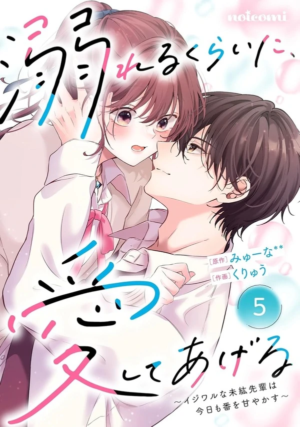 The Mean Mihiro-senpai Spoils His Mate Again Today The Mean Mihiro-senpai Spoils His Mate Again Today