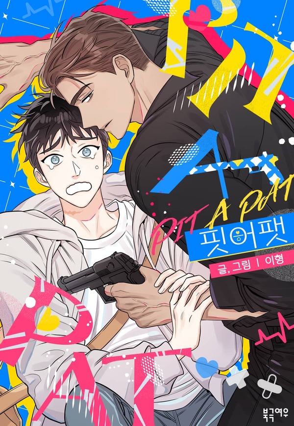 PIT A PAT (Beda Komik, Judul Sama) [AstralExpress]