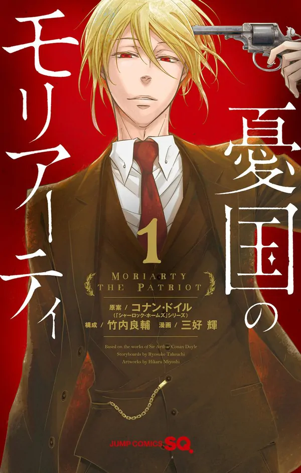 Yuukoku no Moriarty Yuukoku no Moriarty