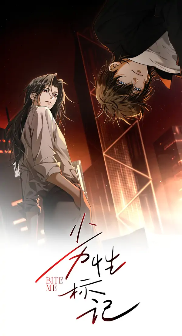 Bite Me [Team Hazama]