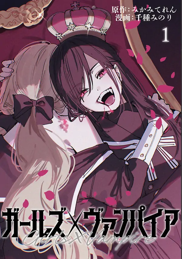 Girls x Vampire (Serialization)