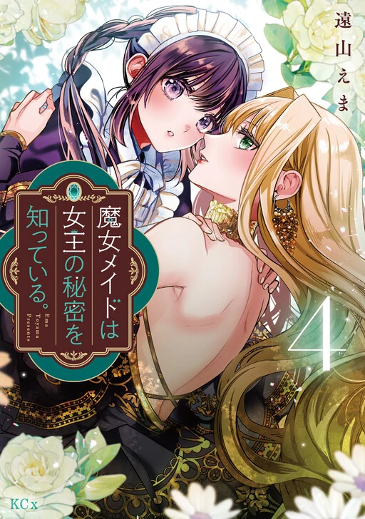 The Witch Maid Knows the Queen’s Secret The Witch Maid Knows the Queen’s Secret