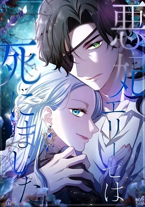 Dead Evil Queen Elise「AzzaUnnie」 Dead Evil Queen Elise「AzzaUnnie」