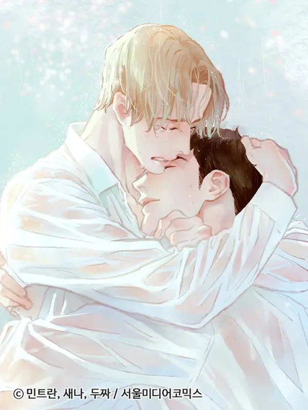 배타적 연애금지구역 외전 배타적 연애금지구역 외전
