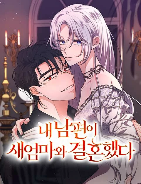 My Husband Married My Stepmother (nyx scans)