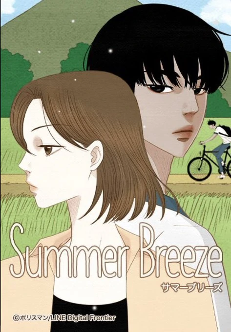 Summer Breeze (Official)