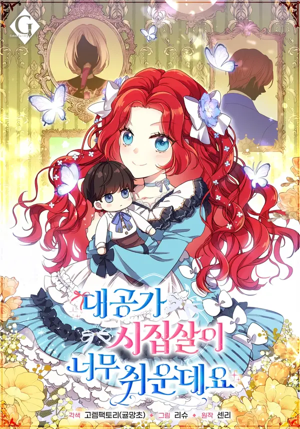 Life in the Duke’s Household Is Too Easy [Valir Scans]