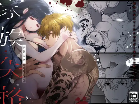 Family No Longer Family No Longer