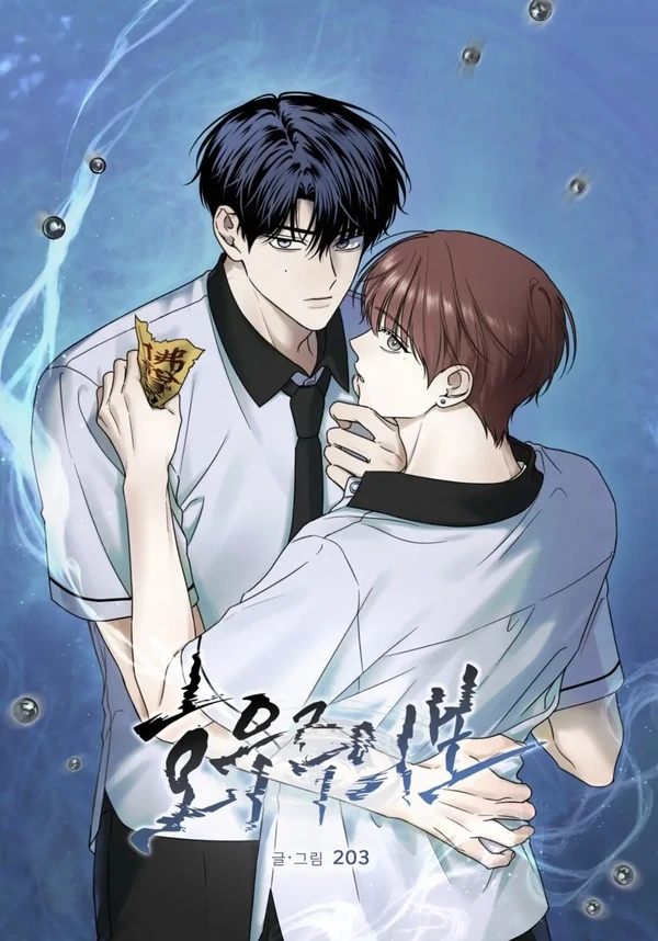 Heavy Rain Warning || Hana