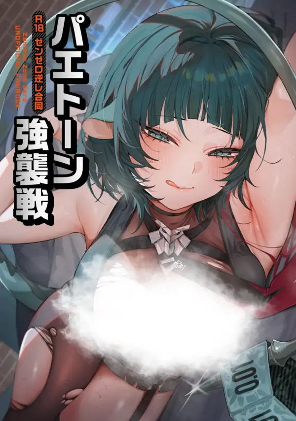 Zenless Zone Zero Gyakure Goudou: "Phaethon Kyoushuusen"🔞 Zenless Zone Zero Gyakure Goudou: "Phaethon Kyoushuusen"🔞