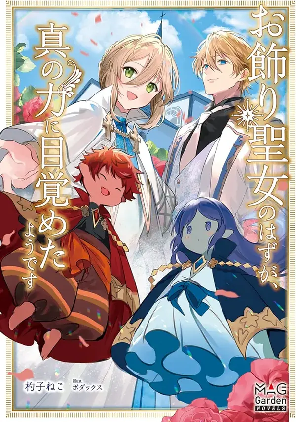 The Decorative Saint Awakens to Her True Power ( sana scans )