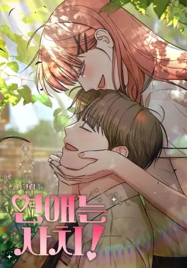 Love Is a Luxury! [Kenscans]