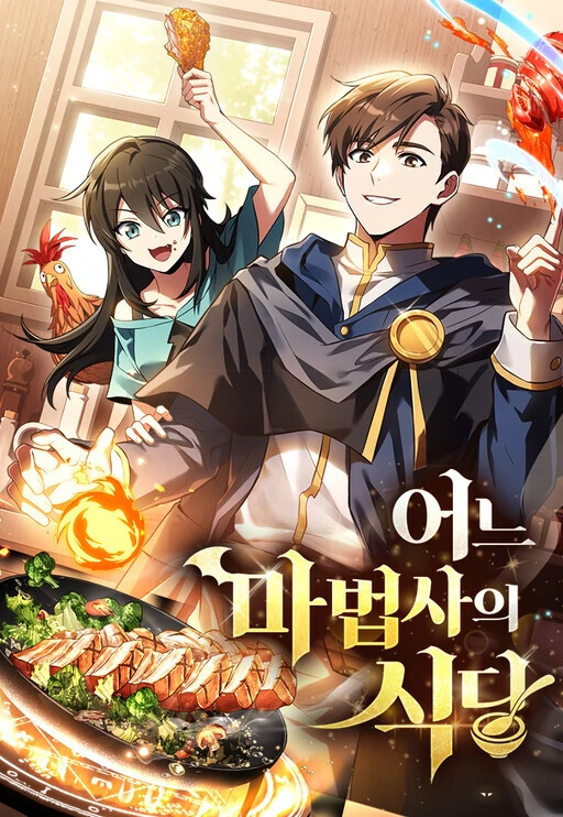 The Archmages Restaurant The Archmages Restaurant