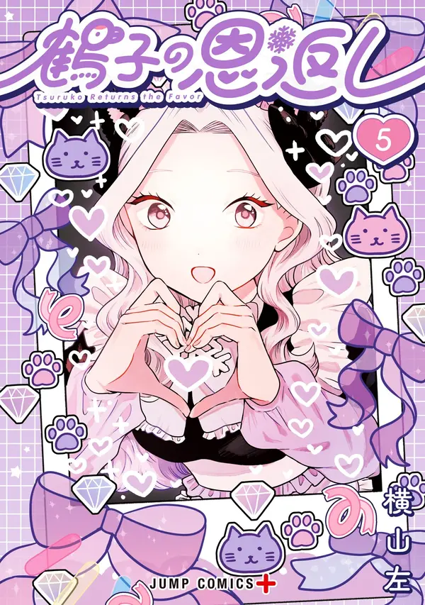 Tsuruko Returns the Favor (Official)