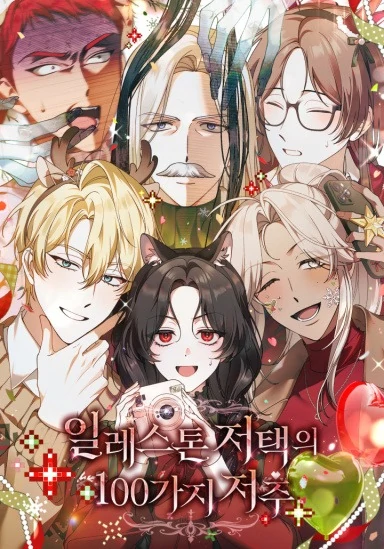 The 100 Curses of Illeston Mansion [Violet Scans]