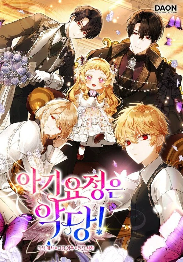 The Baby Fairy Is a Villain [Siren Scans]