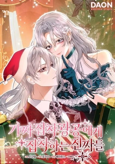 The Maniacs are Obsessed With the Fake [Violet Scans]