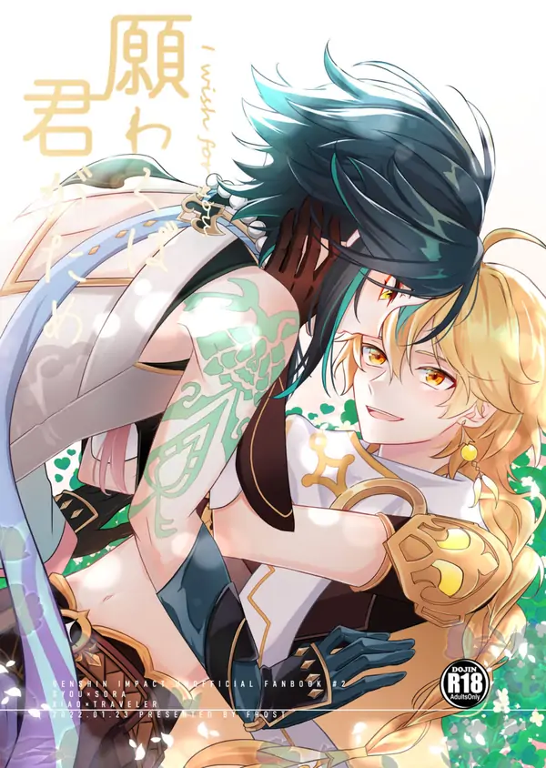 I wish for you I wish for you