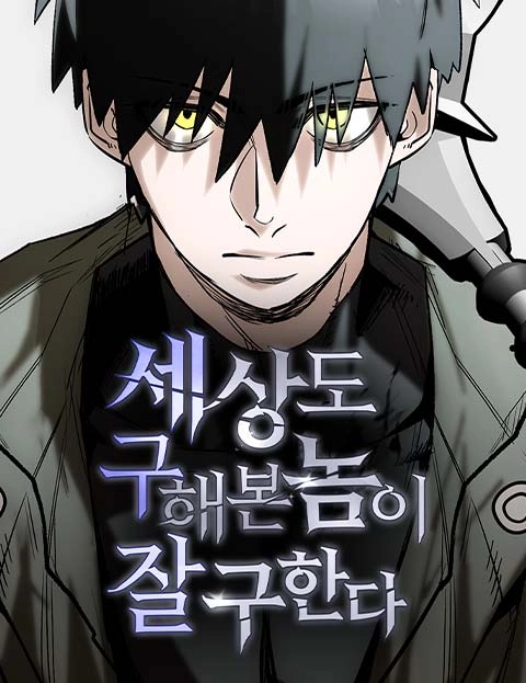 World-Saving is a Skill ( Vortex scans )