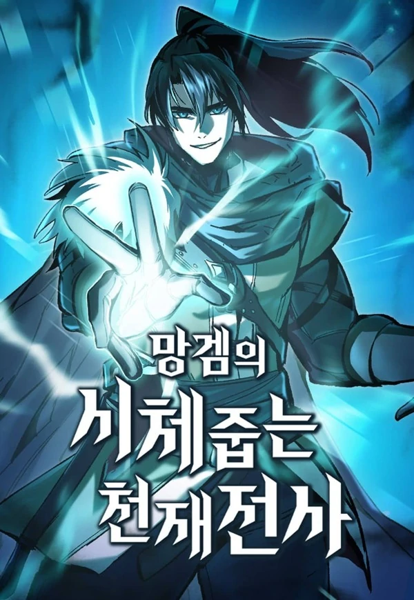 Genius Corpse-Collecting Warrior [Asura Scan]