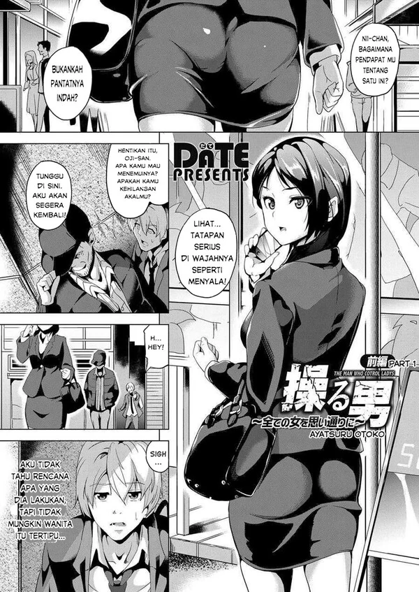 🔞Ayatsuru Otoko ~Subete no Onna o Oomoi Toori Ni~